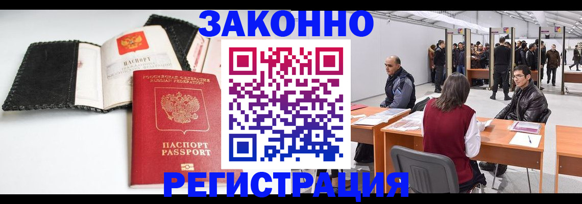 регистрация для школы в Воскресенске